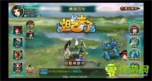 官人，你在哪里？ 《妲己來了》即將銷魂來襲