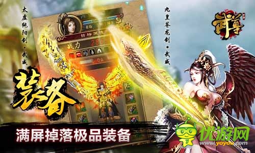 萬人國(guó)戰(zhàn) 《武尊》今日強(qiáng)勢(shì)登陸安卓平臺(tái)