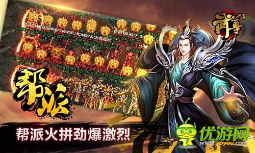 萬人國(guó)戰(zhàn) 《武尊》今日強(qiáng)勢(shì)登陸安卓平臺(tái)
