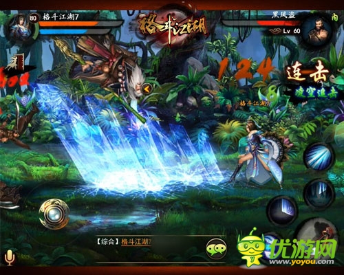 親！你的肥皂掉了 《格斗江湖》基友大戰(zhàn)魔尊B(yǎng)OSS