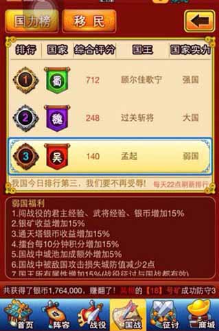 馬桶王者 《三國(guó)志國(guó)戰(zhàn)版》公測(cè)首月流水破千萬