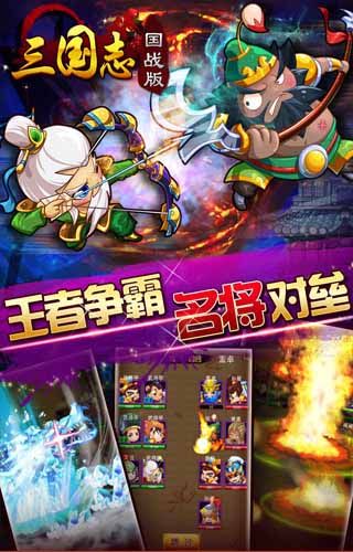 馬桶王者 《三國(guó)志國(guó)戰(zhàn)版》公測(cè)首月流水破千萬