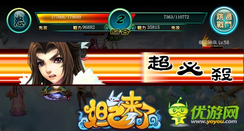 騷年，亮出你的超強兵器吧 《妲己來了》之裝備強化