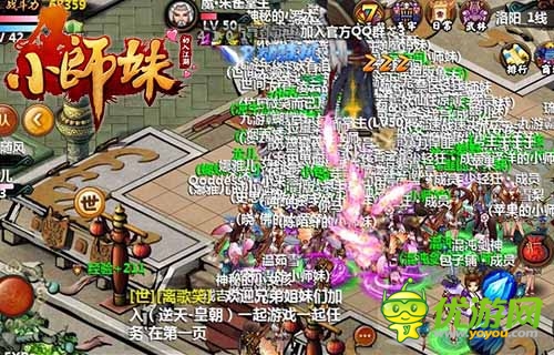 《小師妹》約會記：不可錯過的日?；顒颖P點