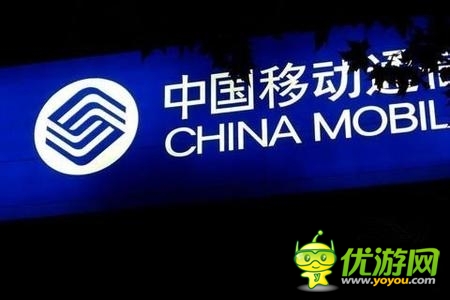 財報：中移動利潤15年來首遭下滑，誰是利潤殺手？