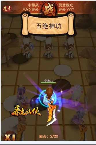 暴漫元素節(jié)操全無 《暴走武俠》四大特色引爆內(nèi)測(cè)