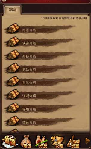 暴漫元素節(jié)操全無 《暴走武俠》四大特色引爆內(nèi)測(cè)