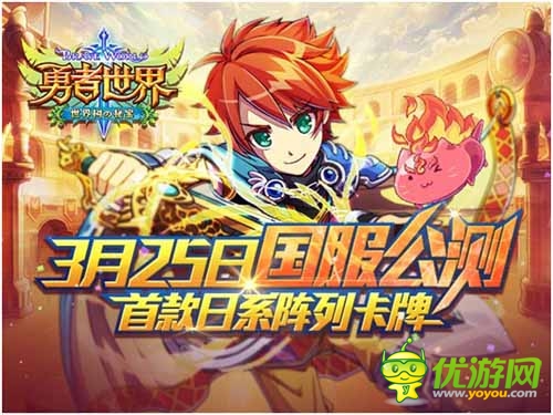 這么有特色你造嗎？ 《勇者世界》國服專屬卡牌盤點(diǎn)