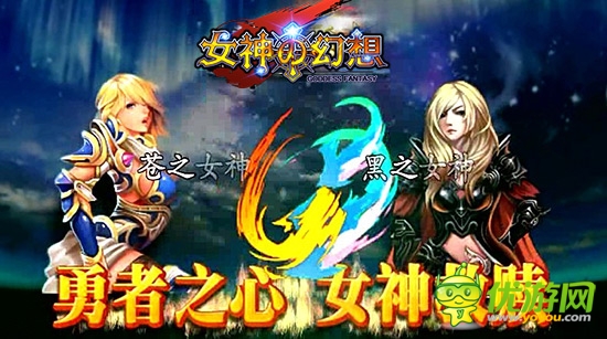手機版暗黑破壞神 《女神の幻想》神秘內容前瞻