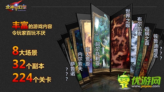手機版暗黑破壞神 《女神の幻想》神秘內容前瞻