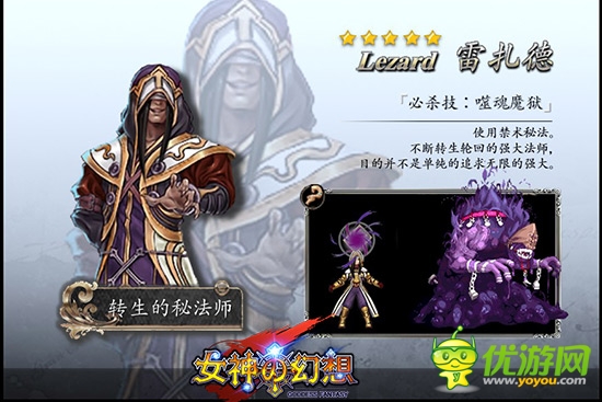 手機版暗黑破壞神 《女神の幻想》神秘內容前瞻