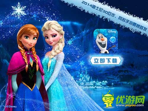 觸控代理 《冰雪奇緣：繽紛樂》強(qiáng)勢(shì)登陸安卓市場