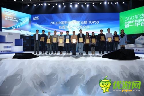 TFC2014年TOP50手機應用企業(yè)評選結(jié)果公布