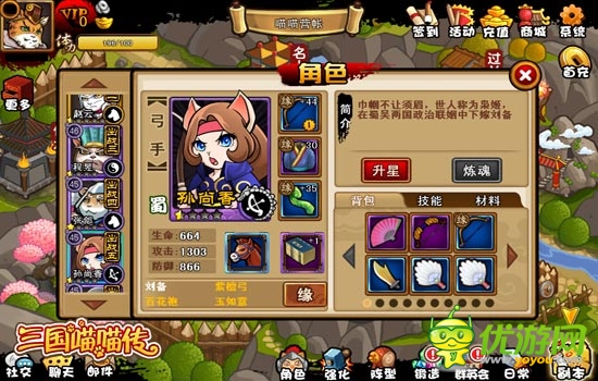 超級貓女周筆暢 《三國喵喵傳》女將盤點