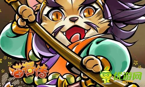 萬人勇奪武松 《喵將傳》新等級(jí)上線全面解禁