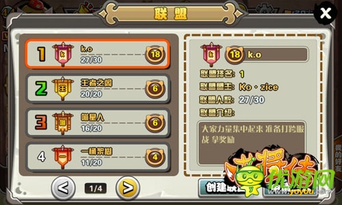 萬人勇奪武松 《喵將傳》新等級(jí)上線全面解禁