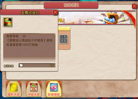《仙國志》狂送千萬經驗 全民光速升級
