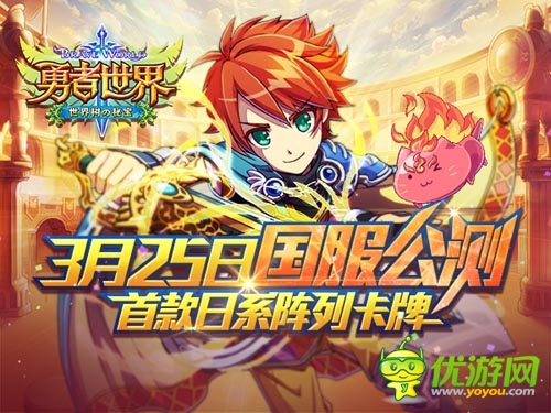 黑馬？ 《勇者世界》公測首日登AppStore第四
