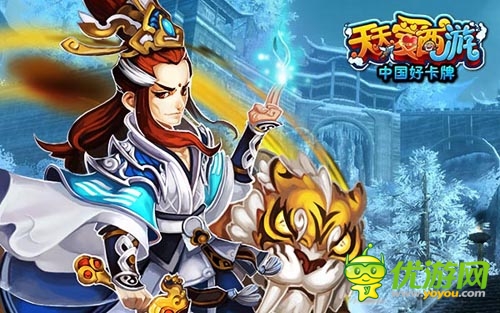 《天天愛西游》紅卡出爐幫戰(zhàn)在即 話費(fèi)送不停！