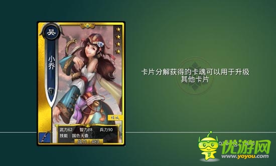 《啪啪三國》評(píng)測(cè)：真人配音笑點(diǎn)多 帶感3D畫面