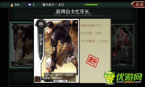 《啪啪三國》評(píng)測(cè)：真人配音笑點(diǎn)多 帶感3D畫面