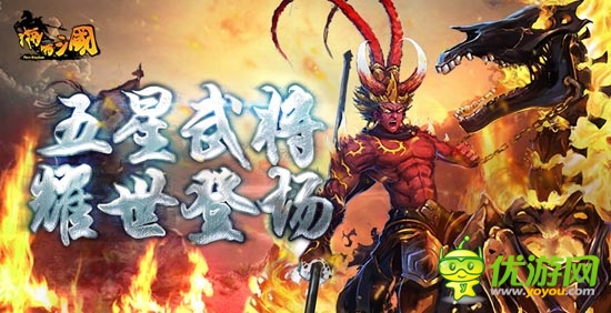 《啪啪三國》評(píng)測：真人配音笑點(diǎn)多 帶感3D畫面