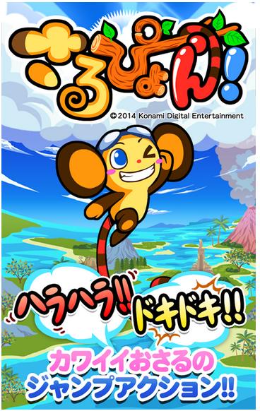 《跳躍的猴子》幫助可愛(ài)的猴子收集各種道具
