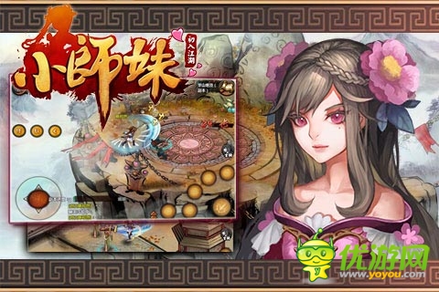 小師妹我又回來了 《小師妹》充值內測即將開啟
