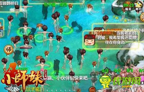 小師妹我又回來了 《小師妹》充值內測即將開啟