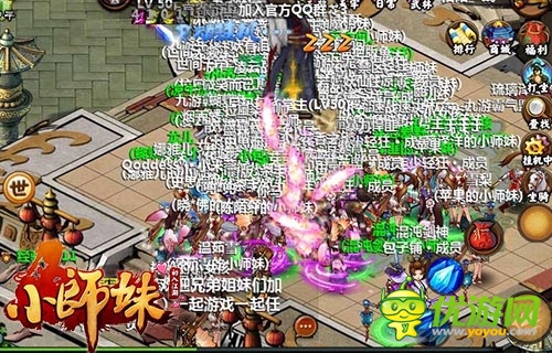 小師妹我又回來了 《小師妹》充值內測即將開啟