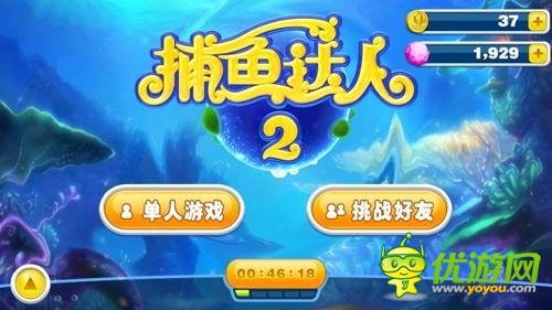 視覺與聽覺的沖級  領(lǐng)略大師級手游《捕魚達人2》