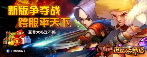 號外 《進(jìn)擊的部落》第一屆跨服爭霸完美落幕