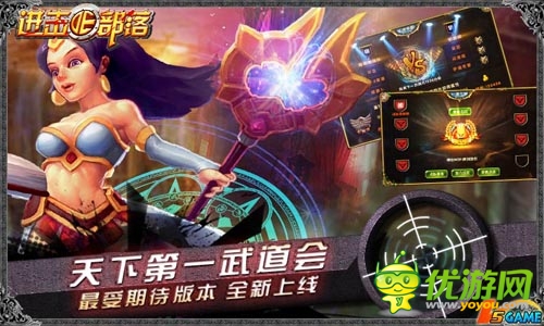 號外 《進(jìn)擊的部落》第一屆跨服爭霸完美落幕