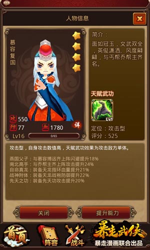 大俠不走尋常路！ 《暴走武俠》新手入門(mén)攻略