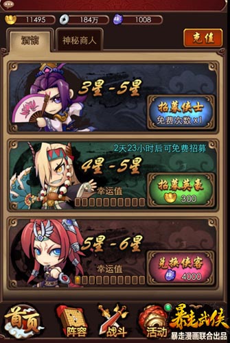 大俠不走尋常路！ 《暴走武俠》新手入門(mén)攻略