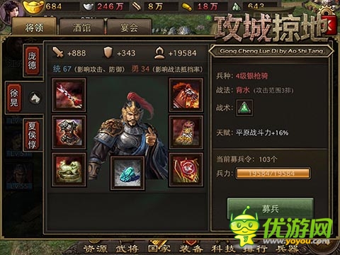 稱霸三國！ 《攻城掠地》新手必招魏國猛將盤點(diǎn)