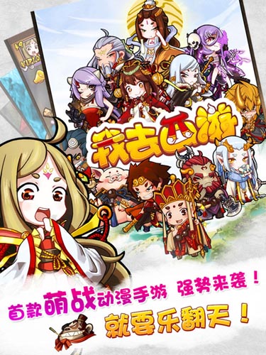 愚樂你我他！ 《我去西游》愚人節(jié)搞怪表情集錦