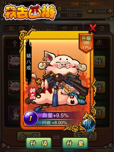 愚樂你我他！ 《我去西游》愚人節(jié)搞怪表情集錦