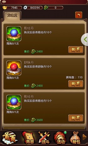 旅途！ 《暴走武俠》邀您征討史詩級副本屠龍會