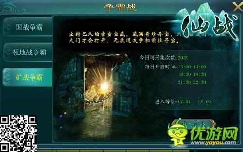 臣妾做不到啊 《仙戰(zhàn)》讓人又愛又恨的定時(shí)戰(zhàn)役