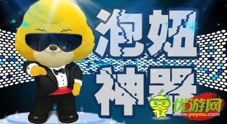 最強泡妞神器！ 《會說話的寶狄》萌賤無底線