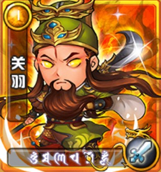 與神共舞！ 《三國合伙人》神將系統(tǒng)獨(dú)家首爆
