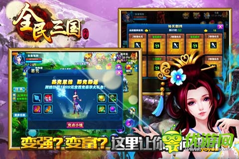 手游佳作《全民三國》三國聯姻仙俠碰撞雙題材