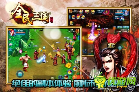 手游佳作《全民三國》三國聯姻仙俠碰撞雙題材