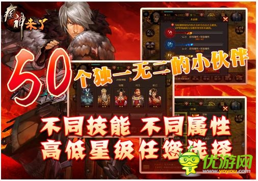 封神題材手游 《瘋神來(lái)了》玩法提前曝光