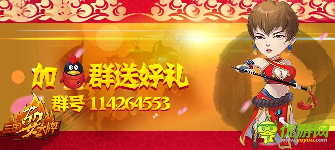 好禮送不?！度龂４笈啤菲脚_活動火熱開啟