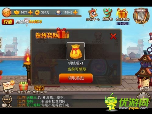 堪稱(chēng)最佳福利游戲 《囧西游》領(lǐng)豪禮玩轉(zhuǎn)系統(tǒng)
