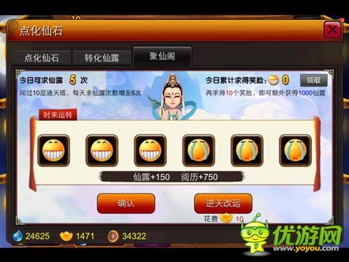 堪稱(chēng)最佳福利游戲 《囧西游》領(lǐng)豪禮玩轉(zhuǎn)系統(tǒng)