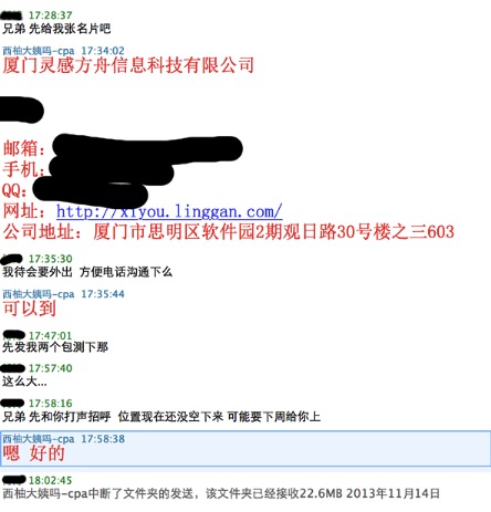 美柚刷榜曝光：刷數(shù)據(jù)易，得用戶難，且行且珍惜