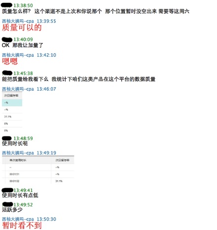 美柚刷榜曝光：刷數(shù)據(jù)易，得用戶難，且行且珍惜